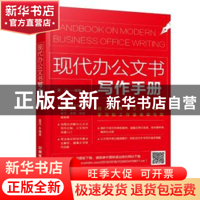 正版 现代商务合同文书范本精选手册 杨光瑶编著 中国铁道出版社