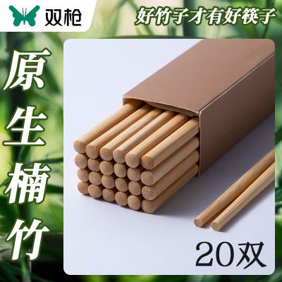 双枪竹筷子家用20双厨房餐饮天然好竹