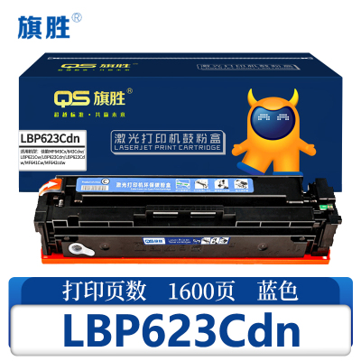 旗胜 硒鼓LBP623Cdn蓝色支