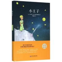正版新书]小王子(精)(法)安东尼·德·圣埃克苏佩里|译者:尹丽丽97