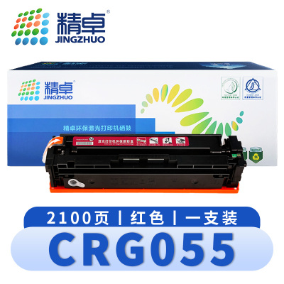 精卓 硒鼓CRG055红 支
