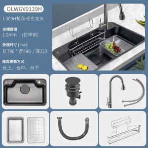 欧琳水槽9129H日式大单槽纳米水槽大单槽厨房洗菜盆不锈钢枪灰色抗菌台下一体盆枪灰色796*496