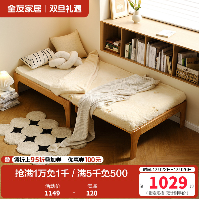 全友家居北欧原木风橡木实木伸缩沙发床卧室小户型单人床