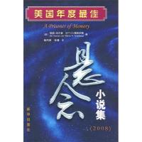 正版新书]美国年度最佳悬念小说集(2008)(美)科尔曼 (美)
