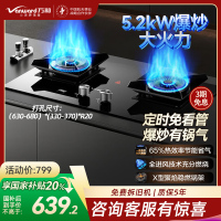 万和 一级能效 钢化玻璃燃气灶双灶具 5.2KW大火力 台嵌两用智能定时燃气灶 JZT-P6L50[天然气]