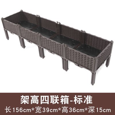 回固架高种植箱阳台种菜架种植盆花卉种树种植箱家庭园艺长条花盆架高4联箱156*39*36（深15）大
