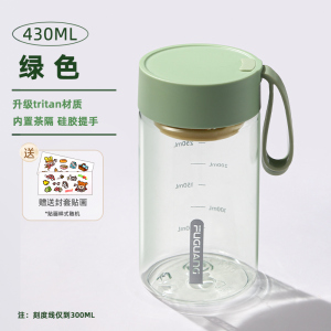 富光水杯正品男女tritan学生便携咖啡杯运动水杯子高颜值夏天水杯