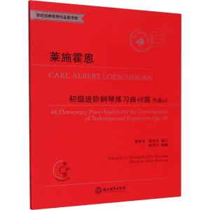 醉染图书科托钢琴演奏技术的合理原则9787553666051