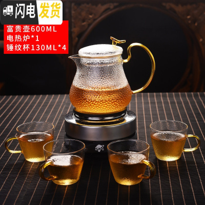 三维工匠蒸汽煮茶壶套装电陶炉烧水壶茶具可高温玻璃小型煮茶器家用全自动 富贵壶600+4个锤纹杯+电热炉