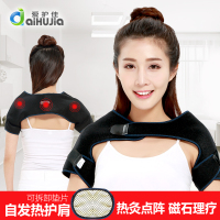 爱护佳(aiHUjia)肩部医用固定带 肩关节固定肩托康复偏瘫中风偏瘫康复器材肩半脱位脱臼护肩带