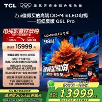 TCL电视 98Q9L Pro 98英寸 QD-Mini LED 蝶翼星曜屏 万象分区 绚彩XDR 4500nits超薄