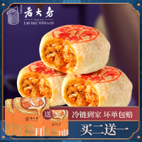 [送同款4枚]西区老大房鲜肉蟹粉月饼 酥皮咸味苏氏月饼65g*8枚 生胚冷冻上海国营特产老字号 总共12枚