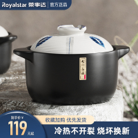 荣事达(Royalstar)砂锅炖锅家用4.5L燃气耐高温手绘釉彩干烧不裂 瓦煲陶瓷汤煲仔饭沙锅RA182222