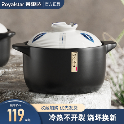 荣事达(Royalstar)砂锅炖锅家用4.5L燃气耐高温手绘釉彩干烧不裂 瓦煲陶瓷汤煲仔饭沙锅RA182222