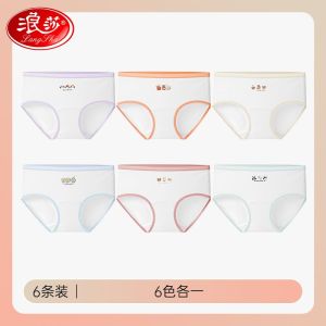 浪莎女童内裤儿童初中生少女底裤三角裤中大童女孩短裤不夹pp