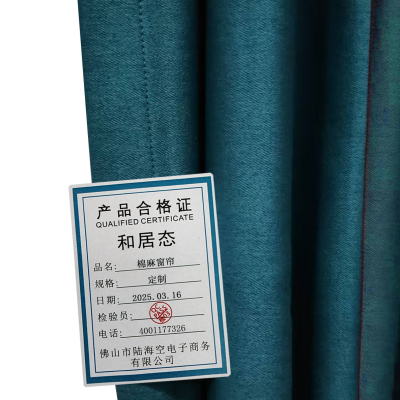和居态 棉麻窗帘 定制 米