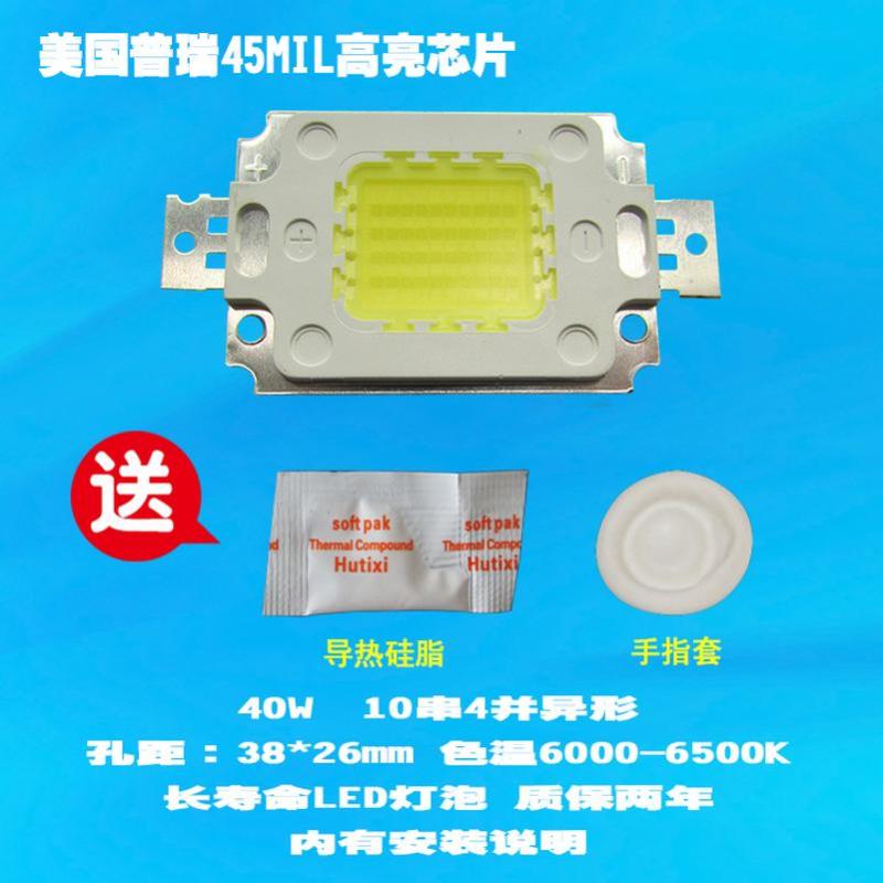 成越图欢LE400+ 40W 异形支架普瑞45MIL高亮LED投影机投影仪灯泡