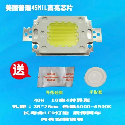 成越图欢LE400+ 40W 异形支架普瑞45MIL高亮LED投影机投影仪灯泡