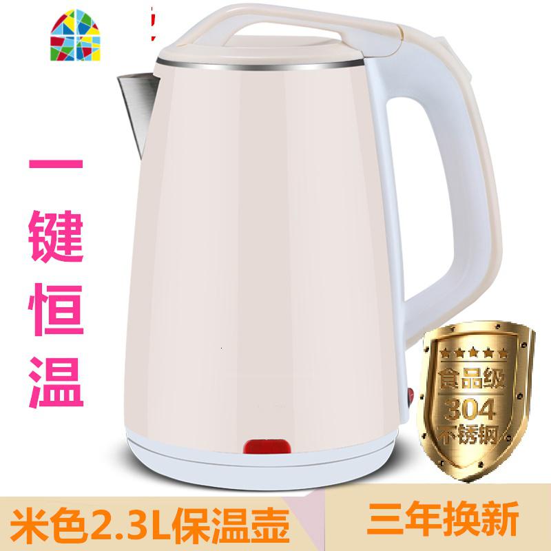 封后电热水壶食品级304不锈钢电水壶家用自动断电烧水壶煮水壶电茶壶 FENG 2.3升米色90%人选[304]双层防烫带