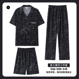 夏季睡衣男皱布三件套短袖宽松大码青少年薄款家居服套装