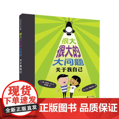 很大很大的大问题 关于我自己