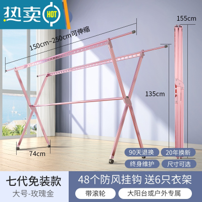 敬平铝合金晾衣架落地折叠室内家用晒衣架阳台室外凉衣杆架晒被子器 旗舰7代♥玫瑰金150-250cm♥带加固杆♥带轮 大