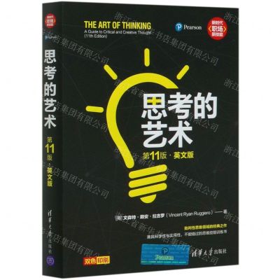 [N]思考的艺术(第11版英文版双色印刷)/新时代职场新技能-9787302533047