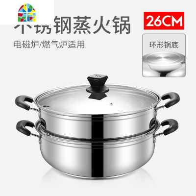 不锈钢蒸锅多层2层加厚汤锅具蒸格蒸笼馒头二层2层家用电磁炉蒸锅 FENGHOU 26cm复底蒸锅[食品级]上蒸下煮