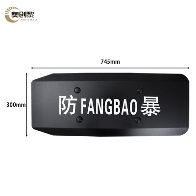 奥创黎 防爆盾 臂盾 个