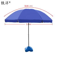 铁洋 三层骨架双层银胶布晴雨伞 3.4米蓝 把