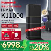 霍尼韦尔(Honeywell)空气净化器家用卧室 去除甲醛烟味细菌 空气消毒机 KJ1000F-P22B