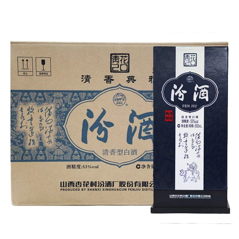 (新老包装随机发货·假一赔十)汾酒 53度二十汾酒青花瓷(20)500ml*6瓶