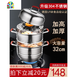 蒸锅304不锈钢三层家用加厚2 3层馒头蒸笼大号32cm电磁炉 FENGHOU 30cm三层(建议4-5人用)
