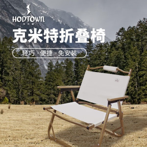 Hodtown 何大屋克米特椅HDW1688