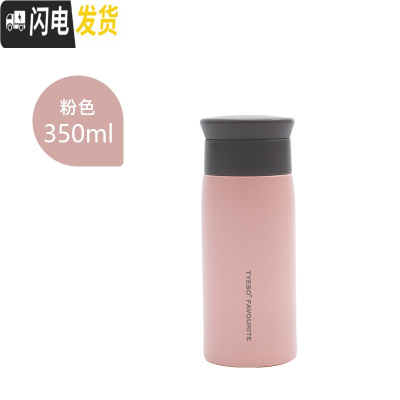 三维工匠韩版保温杯简约北欧ins原宿风不锈钢水杯女便携学生个性潮流杯子 粉色-350