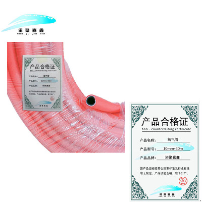 诺聚嘉鑫 氧气管 10mm*30m 卷