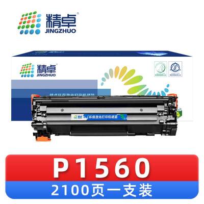 精卓 硒鼓P1560 支