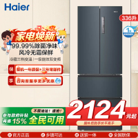 海尔(Haier)336L多门冰箱 TABT除菌 冷藏三档变温 超薄嵌入 智能双变频 BCD-336WLHFD9DC9