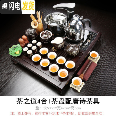 三维工匠全自动家用紫砂茶具套装小号茶盘四合一功夫茶壶茶杯茶道实木茶台 茶之道唐诗JC 24件