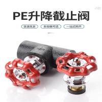 盛京联硕 PE截止阀 PE90(3寸)(承压1.6Mpa)个