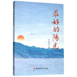 [N]最好的阳光-9787567644878