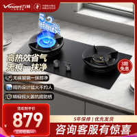 万和(Vanward)[超省星]G7天然气燃气灶具煤气炉双灶嵌入式5.2kW家用猛火超一级能效无痕磨砂G7L56