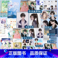 [正版]彩绘飞机盒 告白1+2 应橙著 温柔细腻暗恋作品 痞帅深情周京泽×温软坚定许随 青春文学言情小说书籍 新视角图