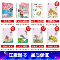 二年级全套8本 [正版]快乐读书吧上册一二三四五六年级和大人一起读小鲤鱼跳龙门孤独的小螃蟹一只想飞的猫安徒生童话格林童话