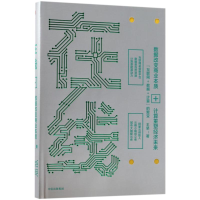 音像在线:数据改变商业本质.技术重塑经济未来王坚