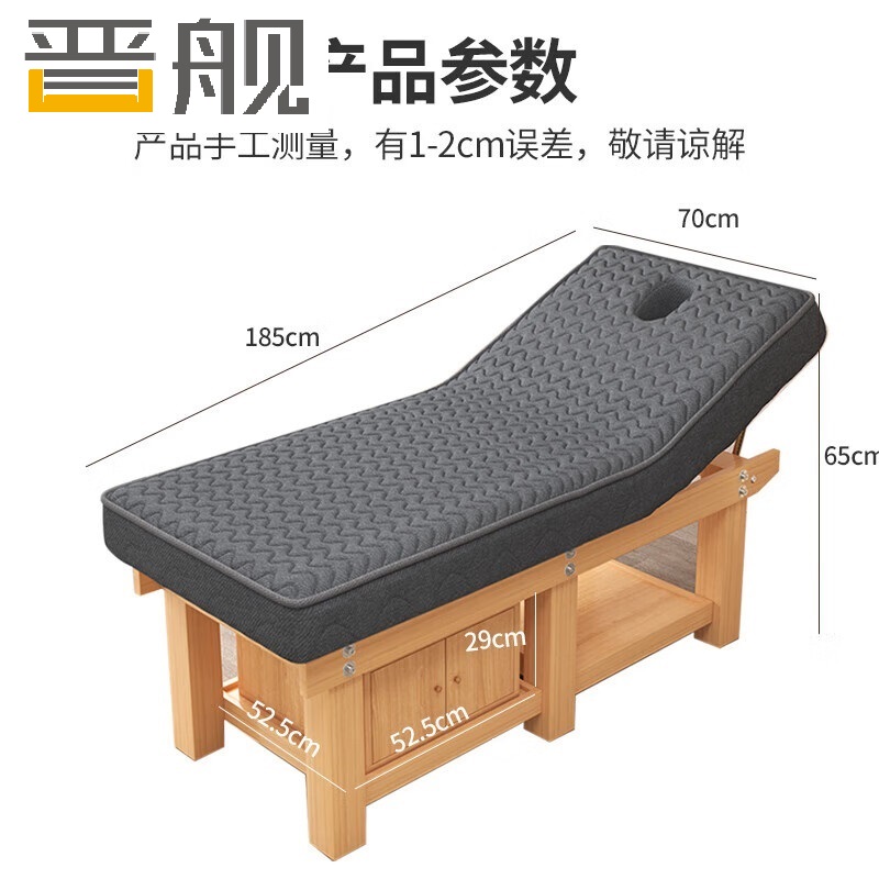 晋舰美容床理疗床推拿按摩床针灸床乳胶款原木腿灰垫185*70cm带柜