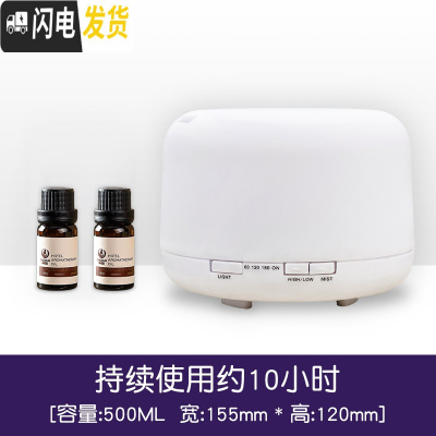 三维工匠香薰机精油灯家用卧室喷雾机加湿器专用熏香灯插电小夜灯 暖光单机500ML+2瓶10ML精油香薰灯炉/器具