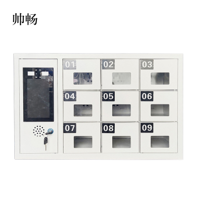 帅畅智能手机存放柜员工手机寄存柜9门手机存放柜