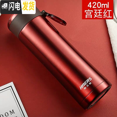 三维工匠新款情侣保温杯304不锈钢真空办公水杯车载直身杯HW-420-32 宫廷红色HW-420-32420