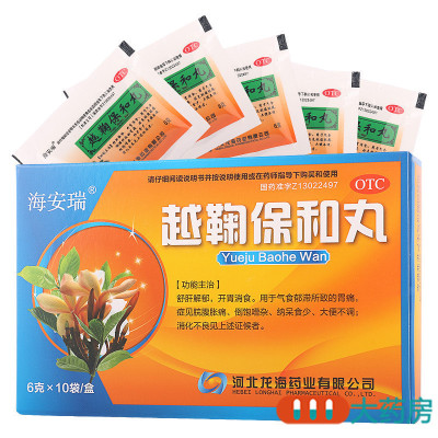 海安瑞 越鞠保和丸6g*10袋舒肝解郁开胃消食脘腹胀痛消化不良